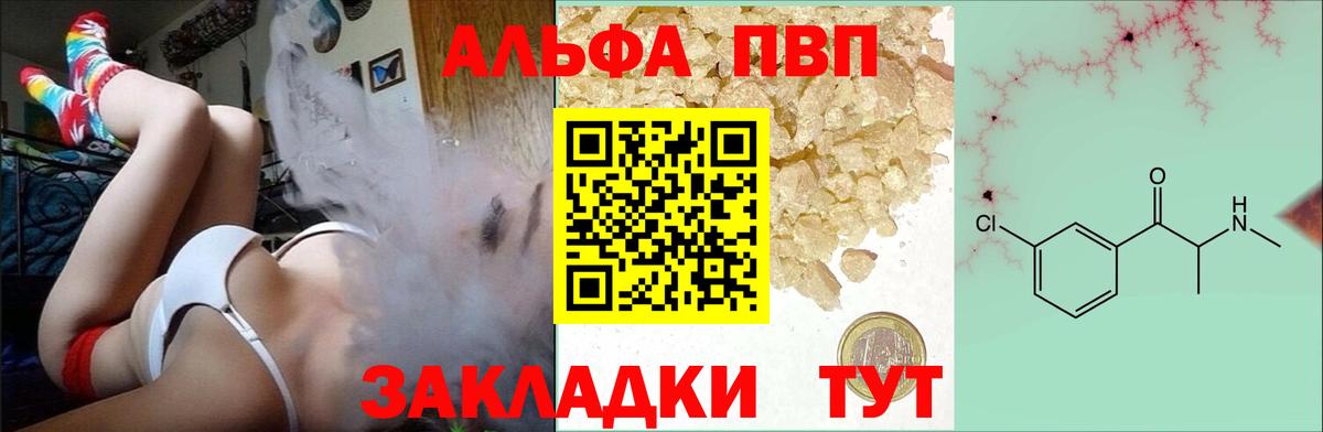 Alpha PVP крисы CK Апрелевка