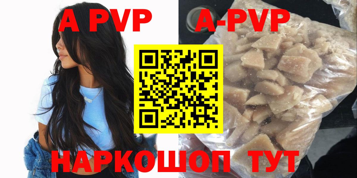 Альфа ПВП Соль  А ПВП крисы CK  Апрелевка  Вход с VPN 