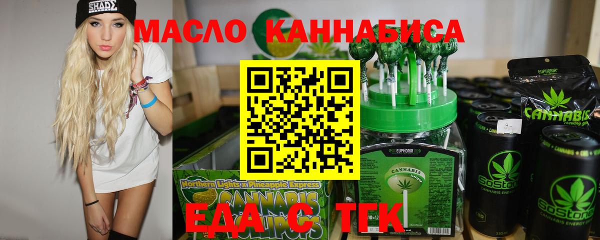 Апрелевка  Cannafood марихуана  Вход с VPN 