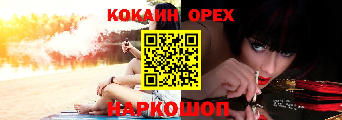 Апрелевка  COCAIN VHQ  Кокаин 98%  Вход с VPN 