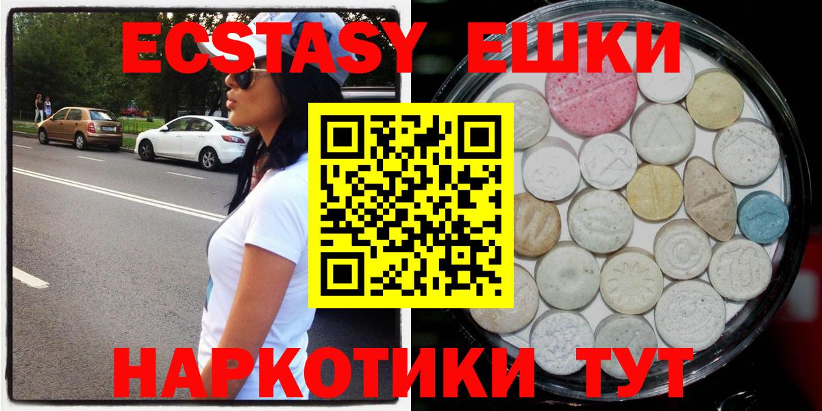 ЭКСТАЗИ ешки Апрелевка