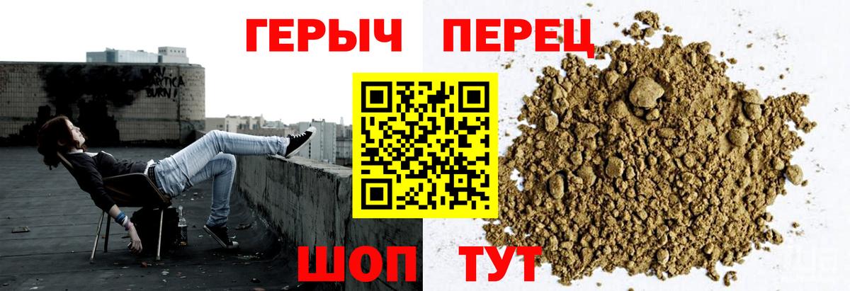 Героин  ГЕРОИН хмурый  Вход с VPN  Апрелевка 