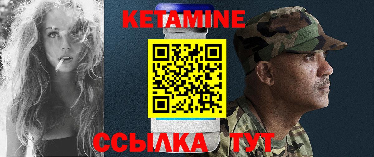 КЕТАМИН VHQ  Вход с VPN  Апрелевка 