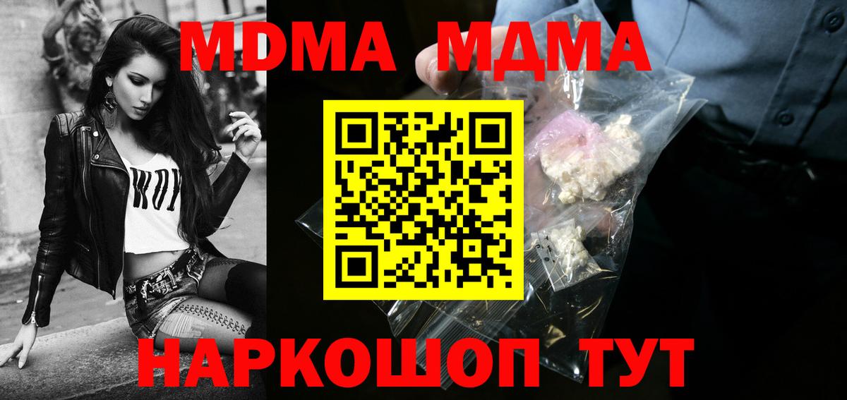 МДМА Molly  МДМА Molly  Вход с VPN  Апрелевка 
