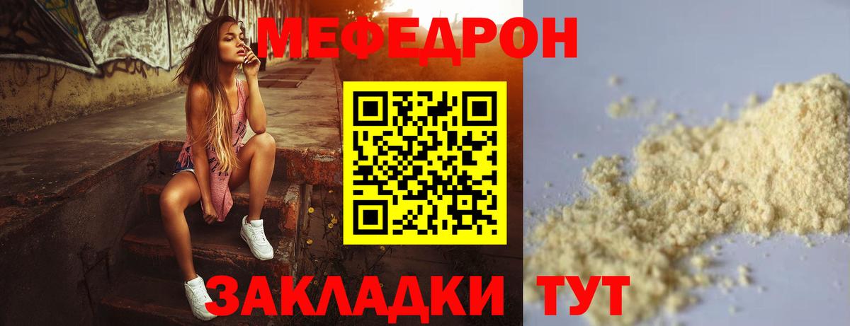Меф кристаллы Апрелевка